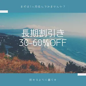 アパート Exsaison城北508, 大阪市